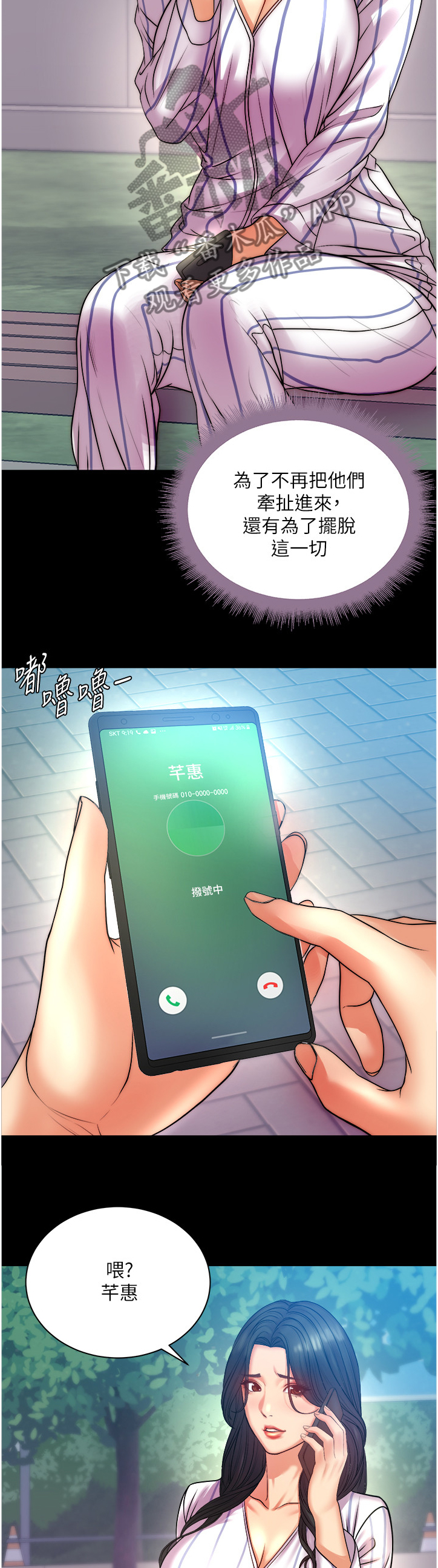 正邦的秘密漫画,第129章：希望她不要回来3图
