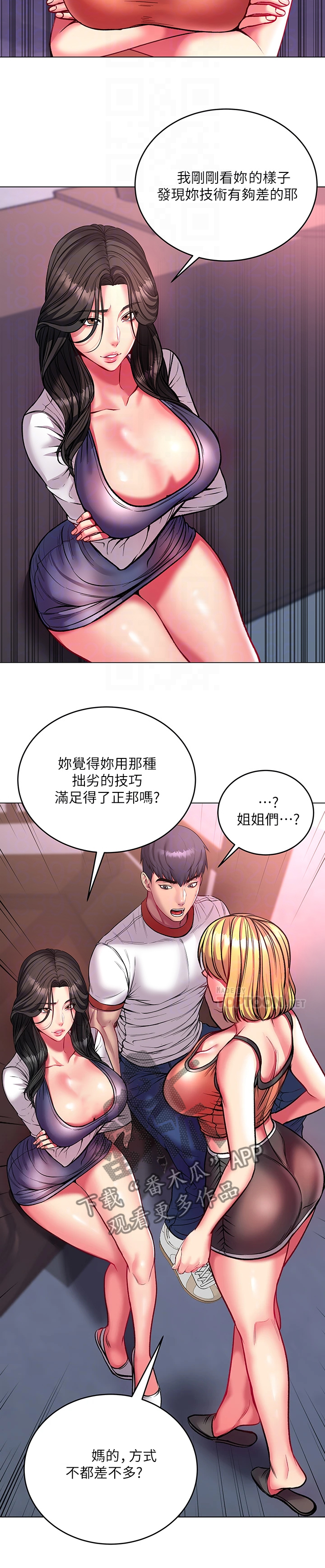 正邦的秘密漫画,第149章：来比比看5图