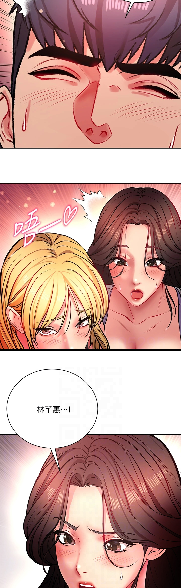 正邦的秘密漫画,第148章：你够了2图