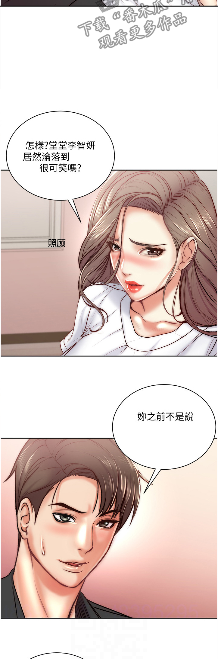 正邦的秘密漫画,第124章：我都不介意2图
