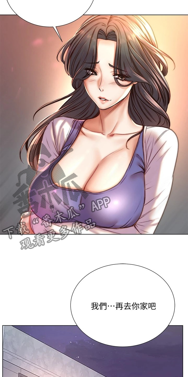 正邦的秘密漫画,第152章：好好珍惜5图