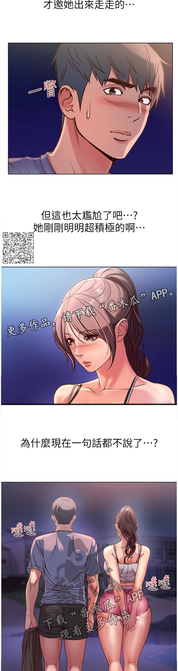 正邦的秘密漫画,第61章：滤镜视角1图