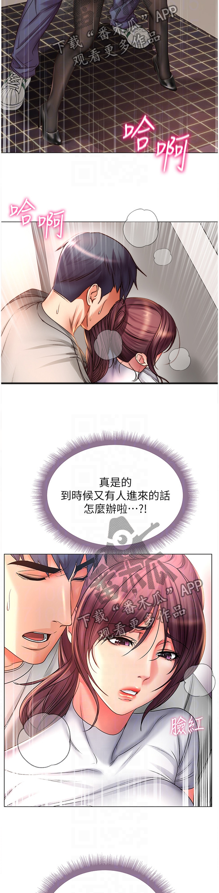 正邦的秘密漫画,第91章：刺激5图