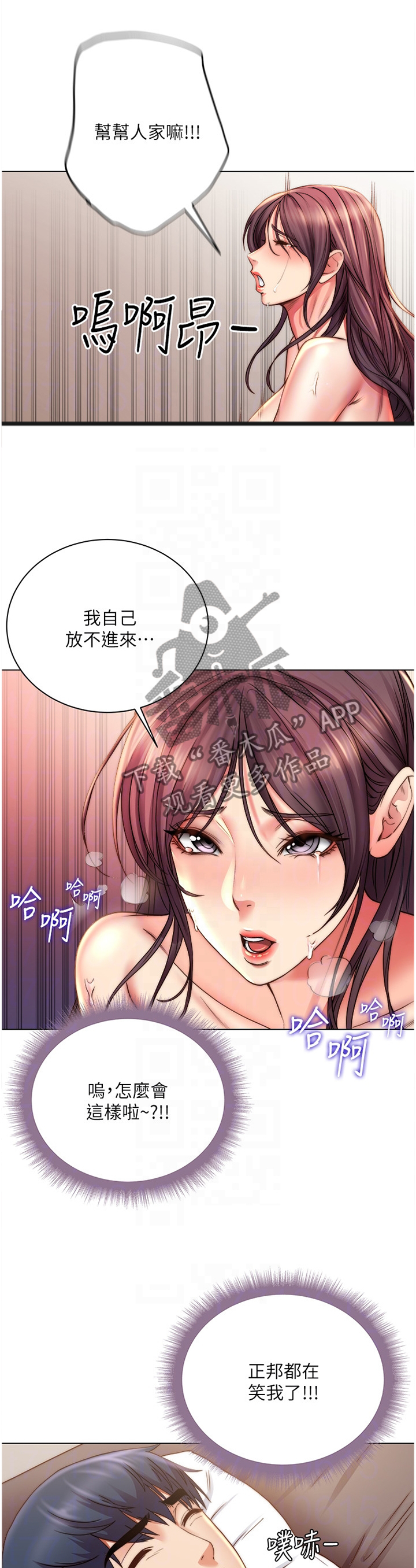 正邦的秘密漫画,第102章：交给你了5图