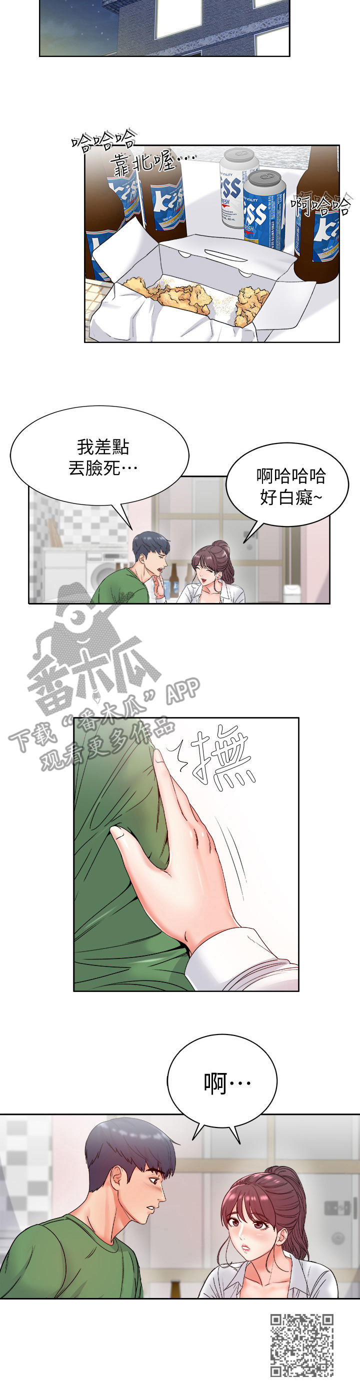正邦的秘密漫画,第6章：好奇1图