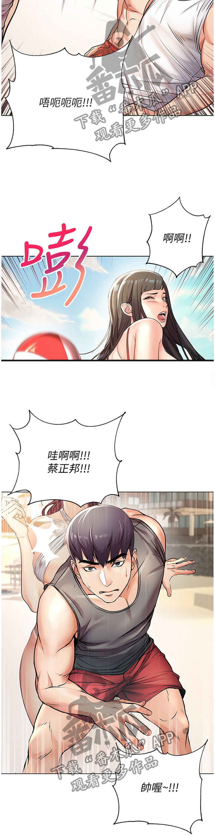 正邦的秘密漫画,第57章：不可以!2图
