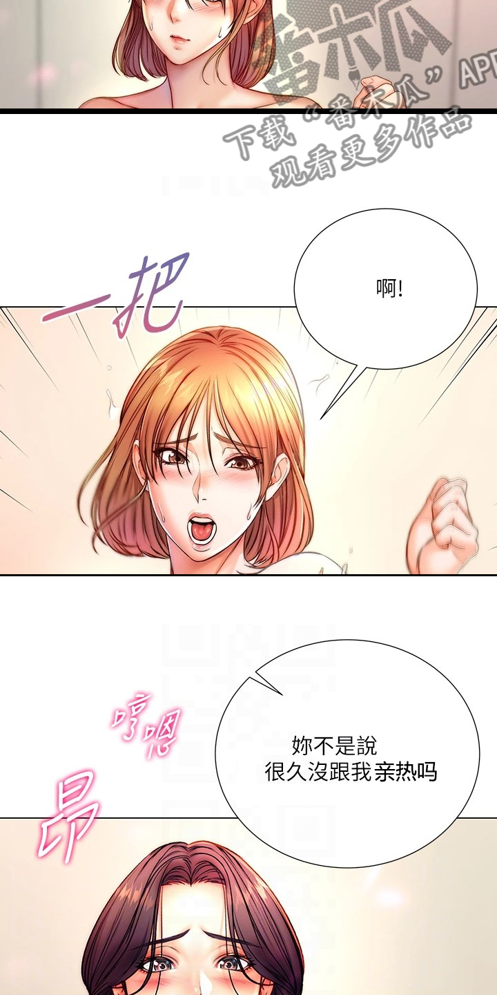 正邦的秘密漫画,第150章：比赛开始4图