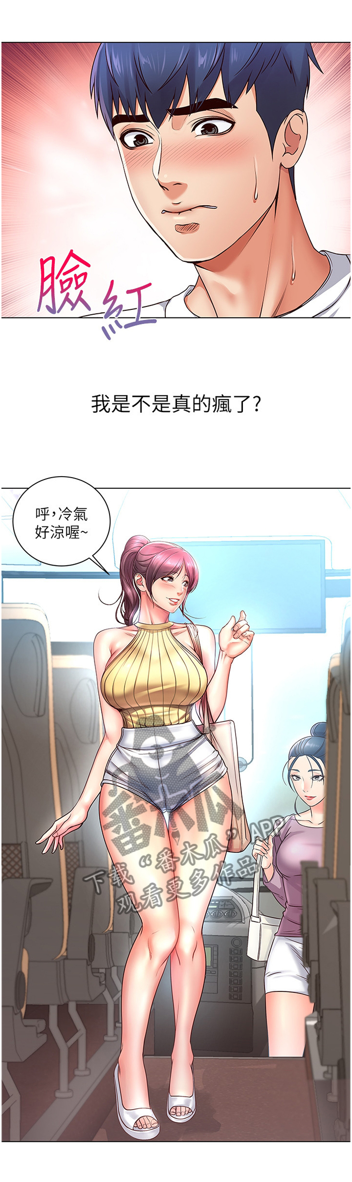 正邦的秘密漫画,第65章：受伤1图