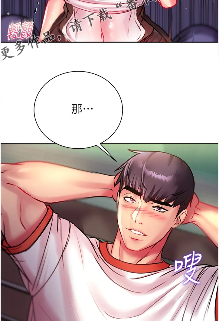 正邦的秘密漫画,第142章：不会被发现吧3图