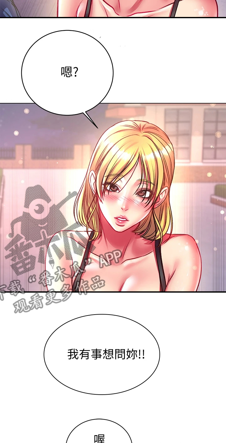 正邦的秘密漫画,第145章：我比她更好3图