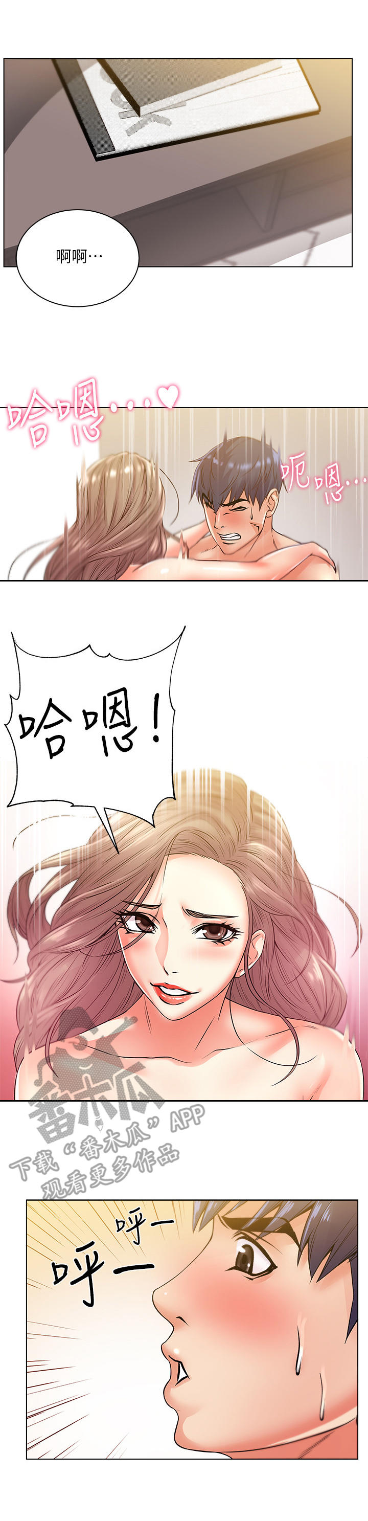 正邦的秘密漫画,第37章：超赞1图