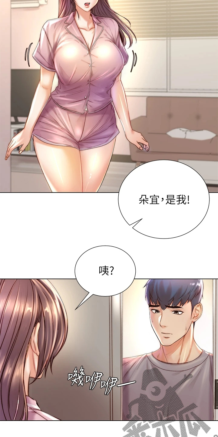 正邦的秘密漫画,第154章：还是坦白了4图