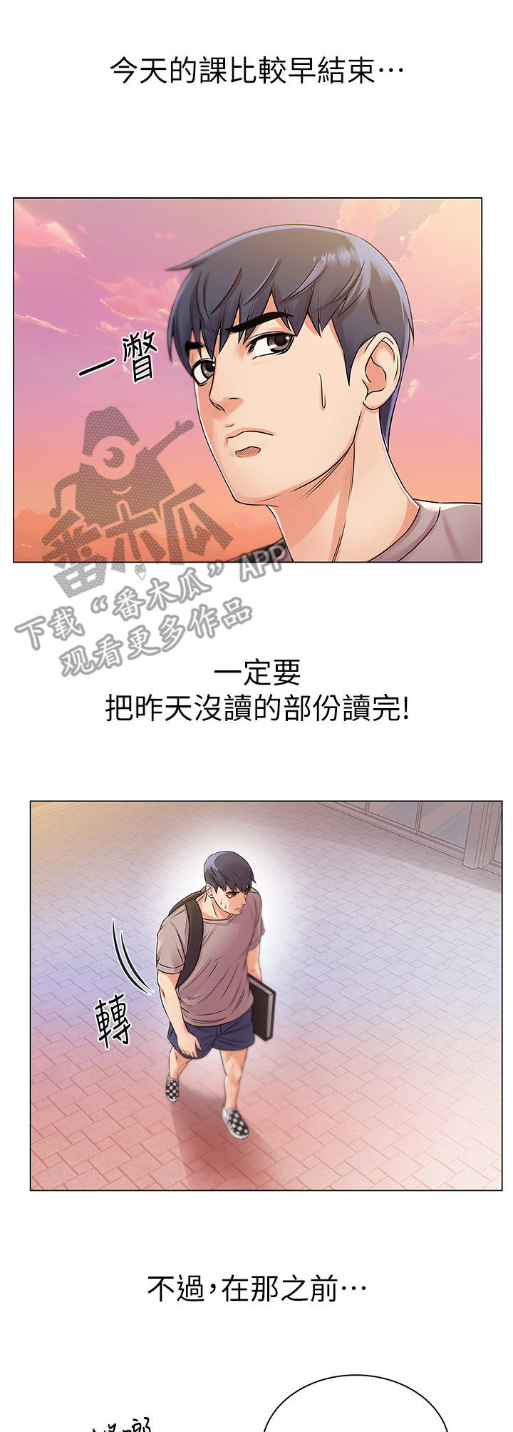 正邦的秘密漫画,第38章：变脸3图