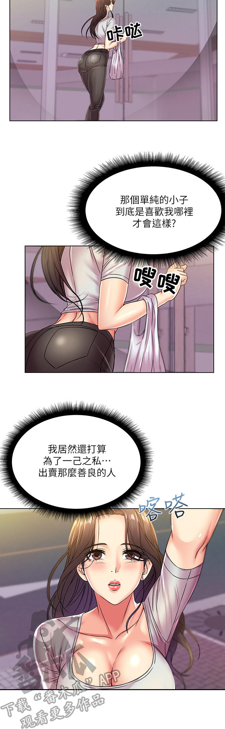 正邦的秘密漫画,第44章：邀请3图