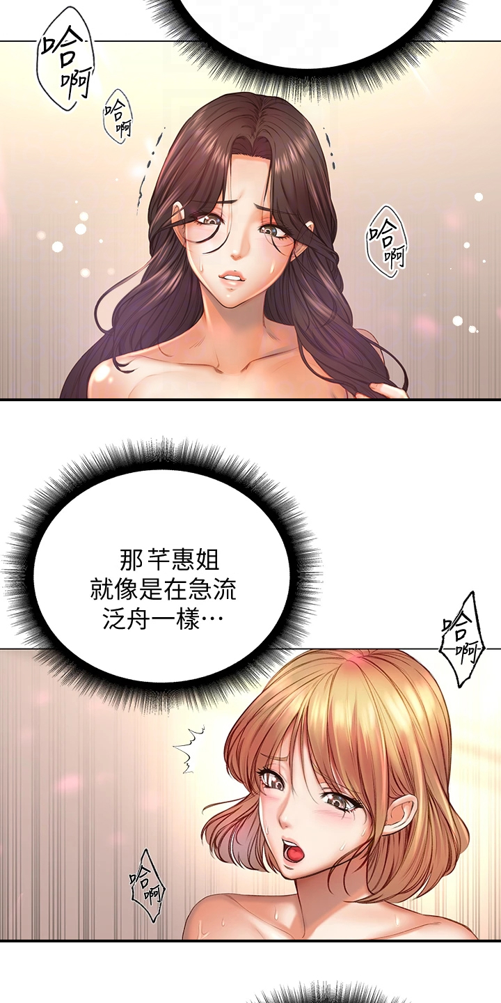 正邦的秘密漫画,第151章：为什么说出来3图