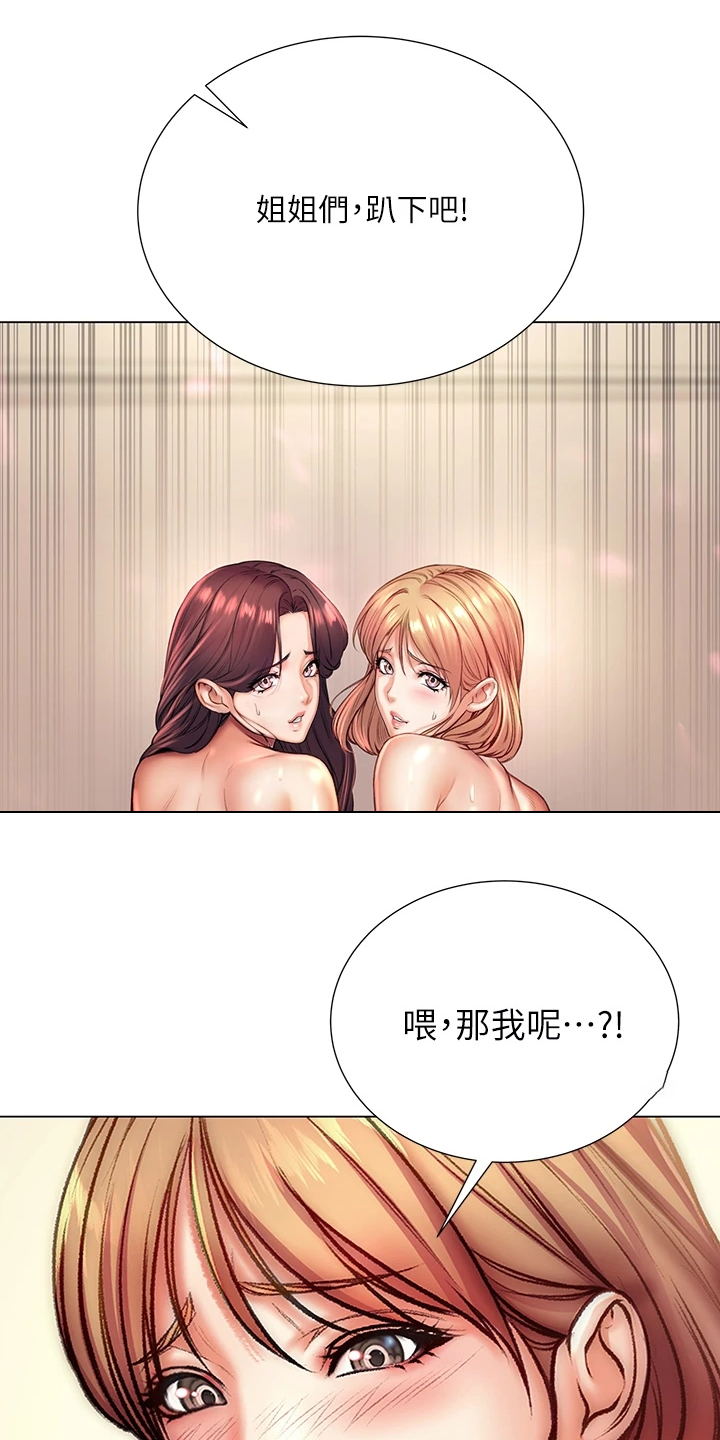 正邦的秘密漫画,第151章：为什么说出来2图