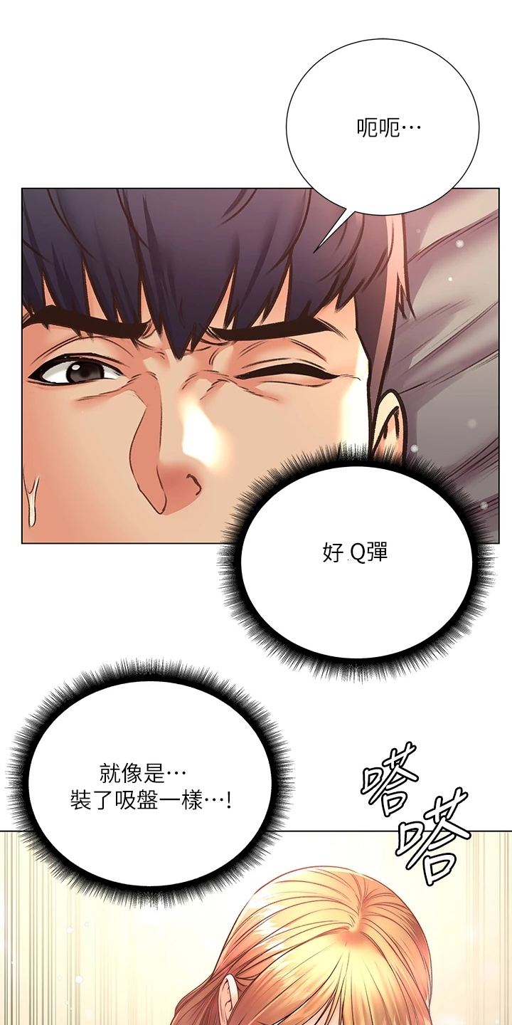 正邦的秘密漫画,第150章：比赛开始2图