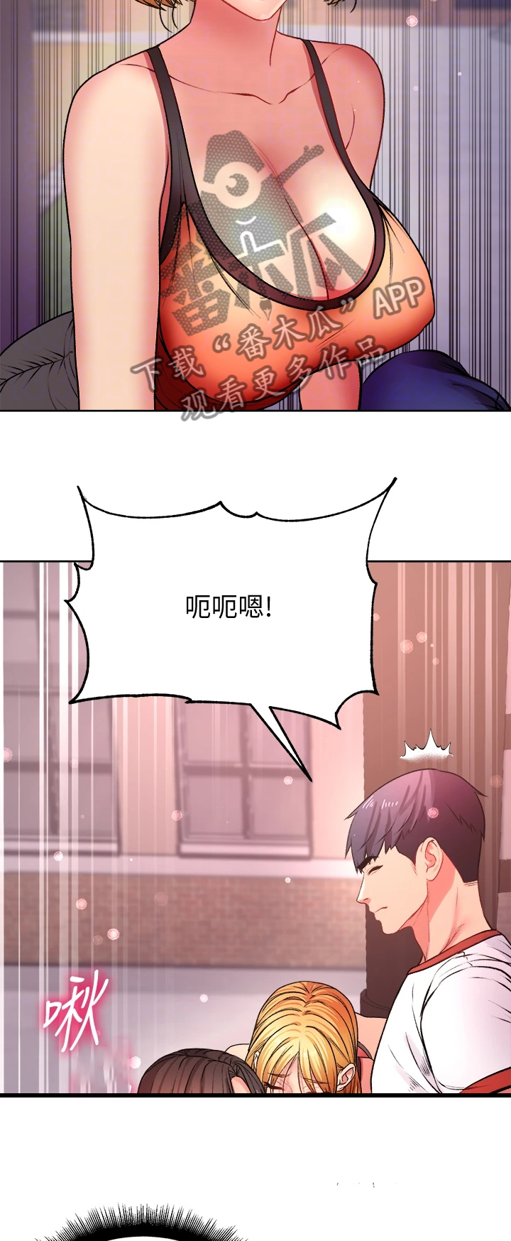 正邦的秘密漫画,第148章：你够了2图