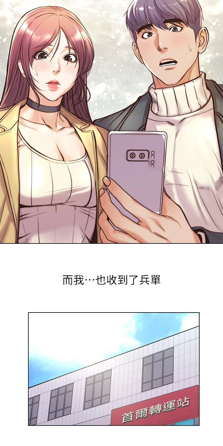正邦的秘密漫画,第158章：【完结】兵役休假2图