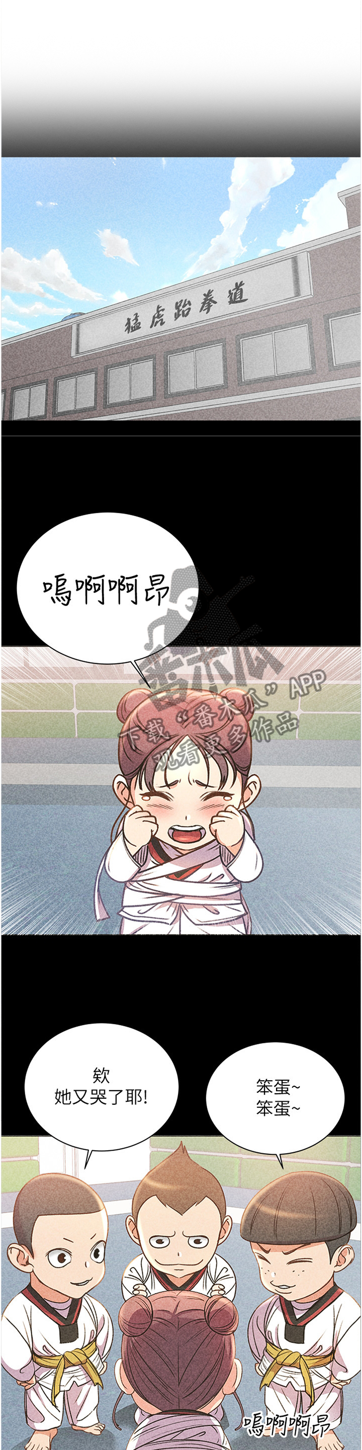 正邦的秘密漫画,第99章：我来帮你吧3图