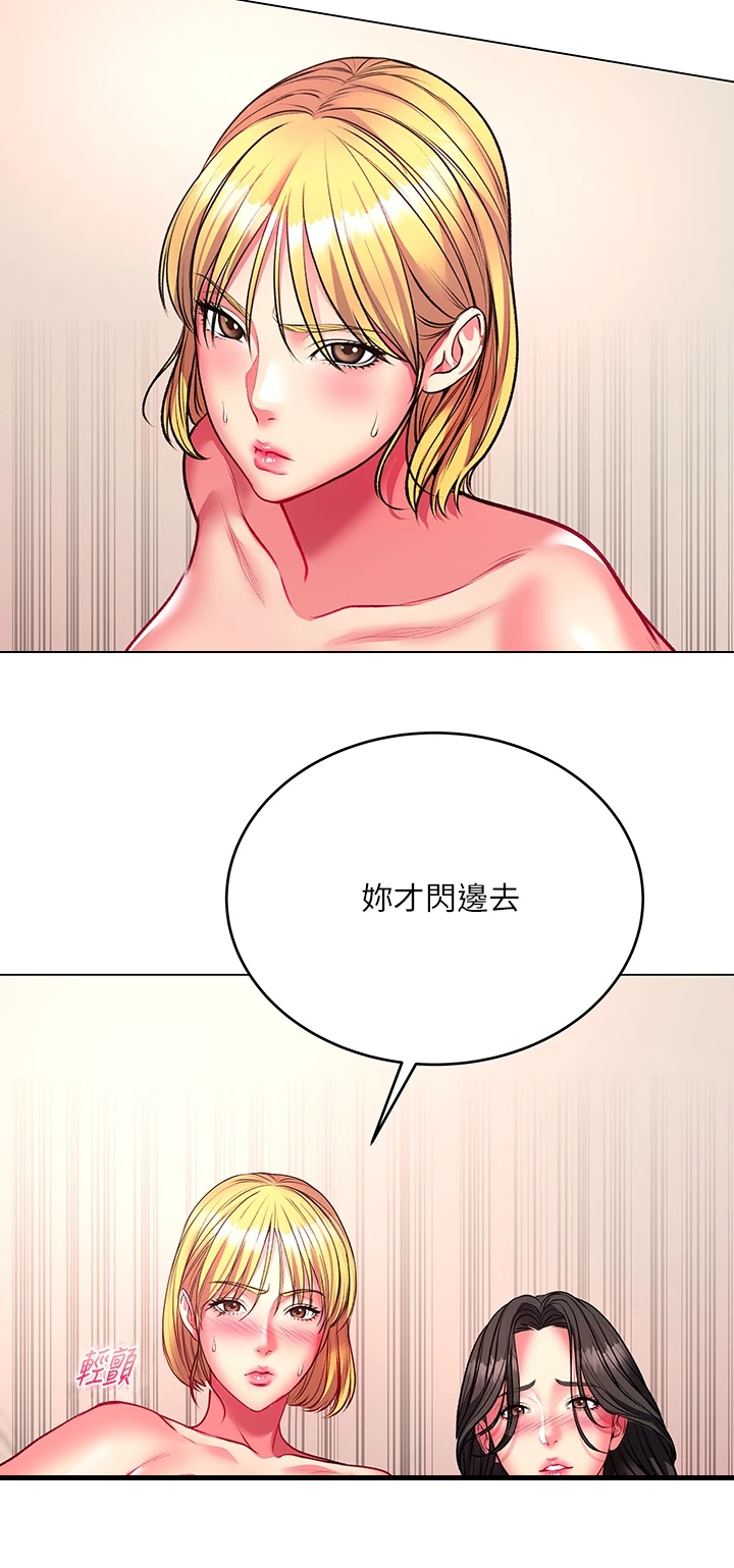 正邦的秘密漫画,第149章：来比比看1图