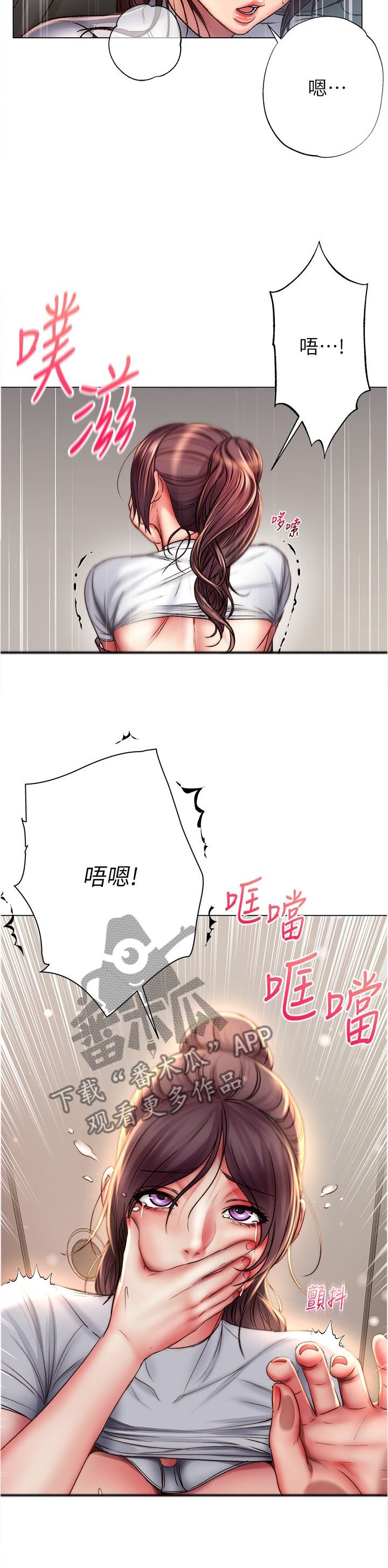 正邦的秘密漫画,第91章：刺激3图