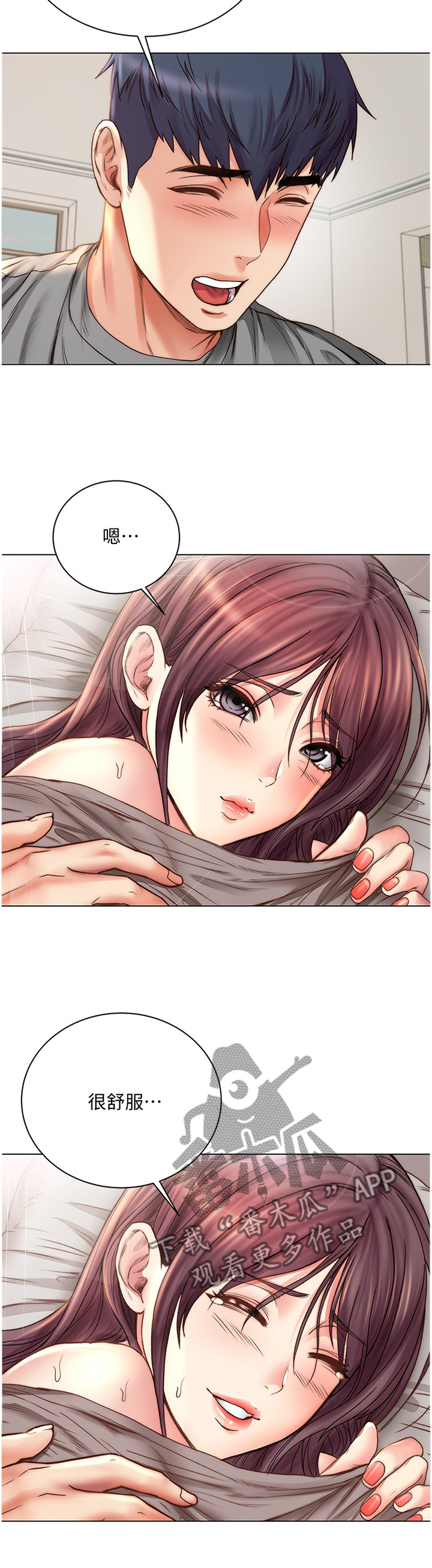 正邦的秘密漫画,第105章：围裙控4图