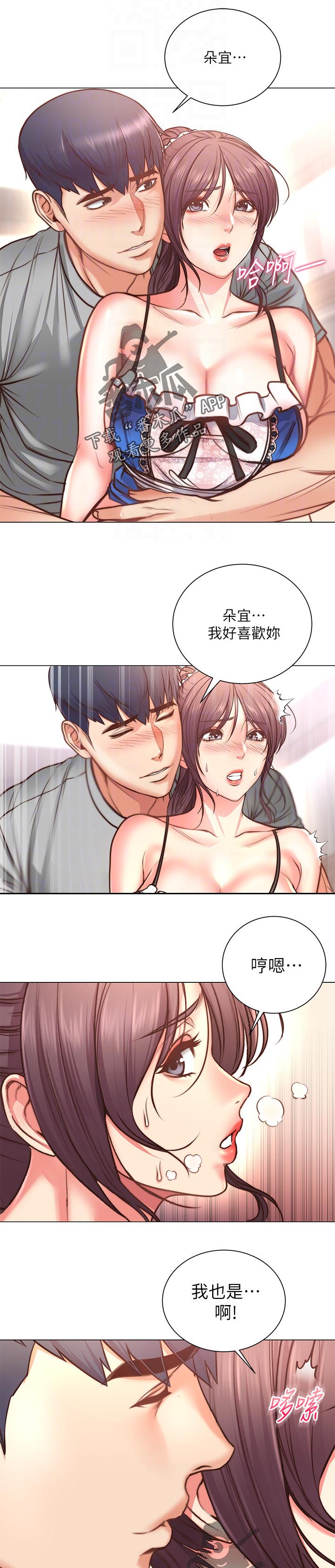 正邦的秘密漫画,第114章：只有我能看1图