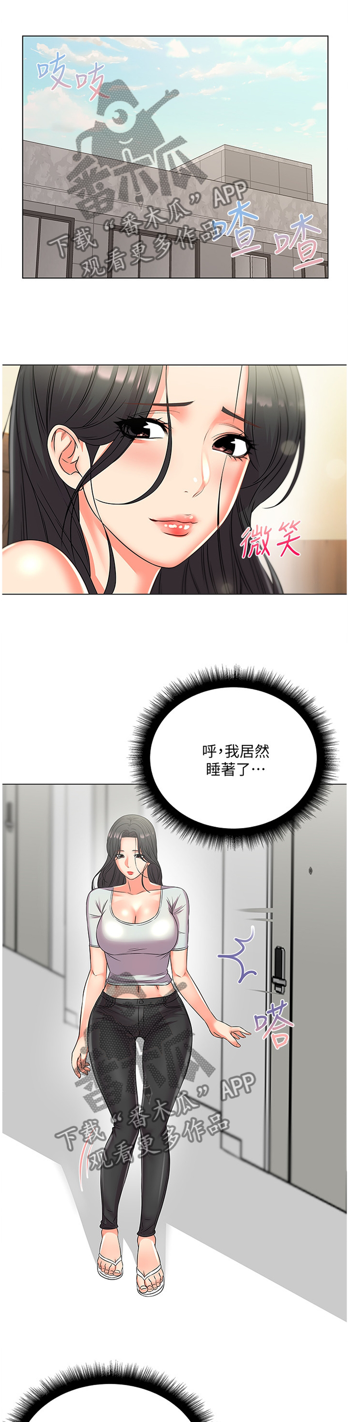 正邦的秘密漫画,第51章：美梦4图