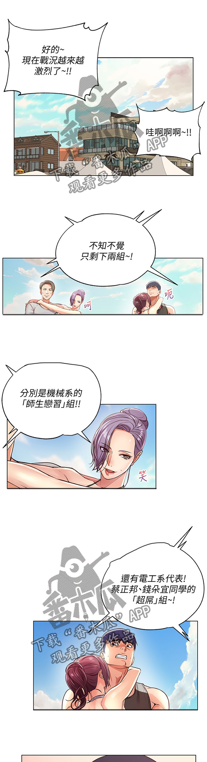 正邦的秘密漫画,第59章：冷静2图