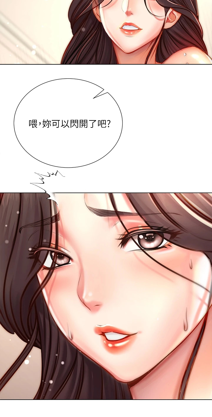 正邦的秘密漫画,第150章：比赛开始5图
