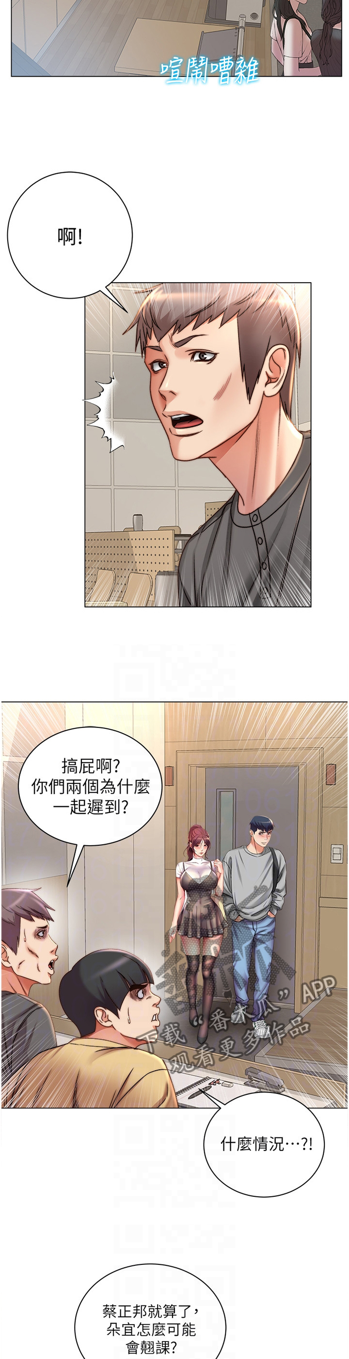 正邦的秘密漫画,第94章：我们在一起了1图