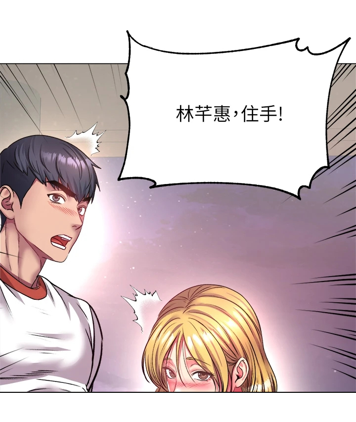 正邦的秘密漫画,第147章：我哪里比不上她5图