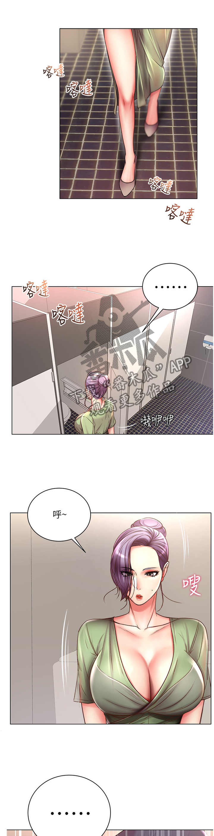 正邦的秘密漫画,第91章：刺激3图