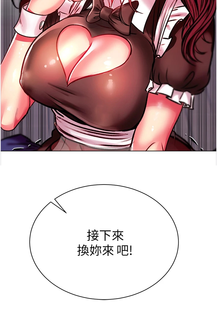 正邦的秘密漫画,第142章：不会被发现吧5图