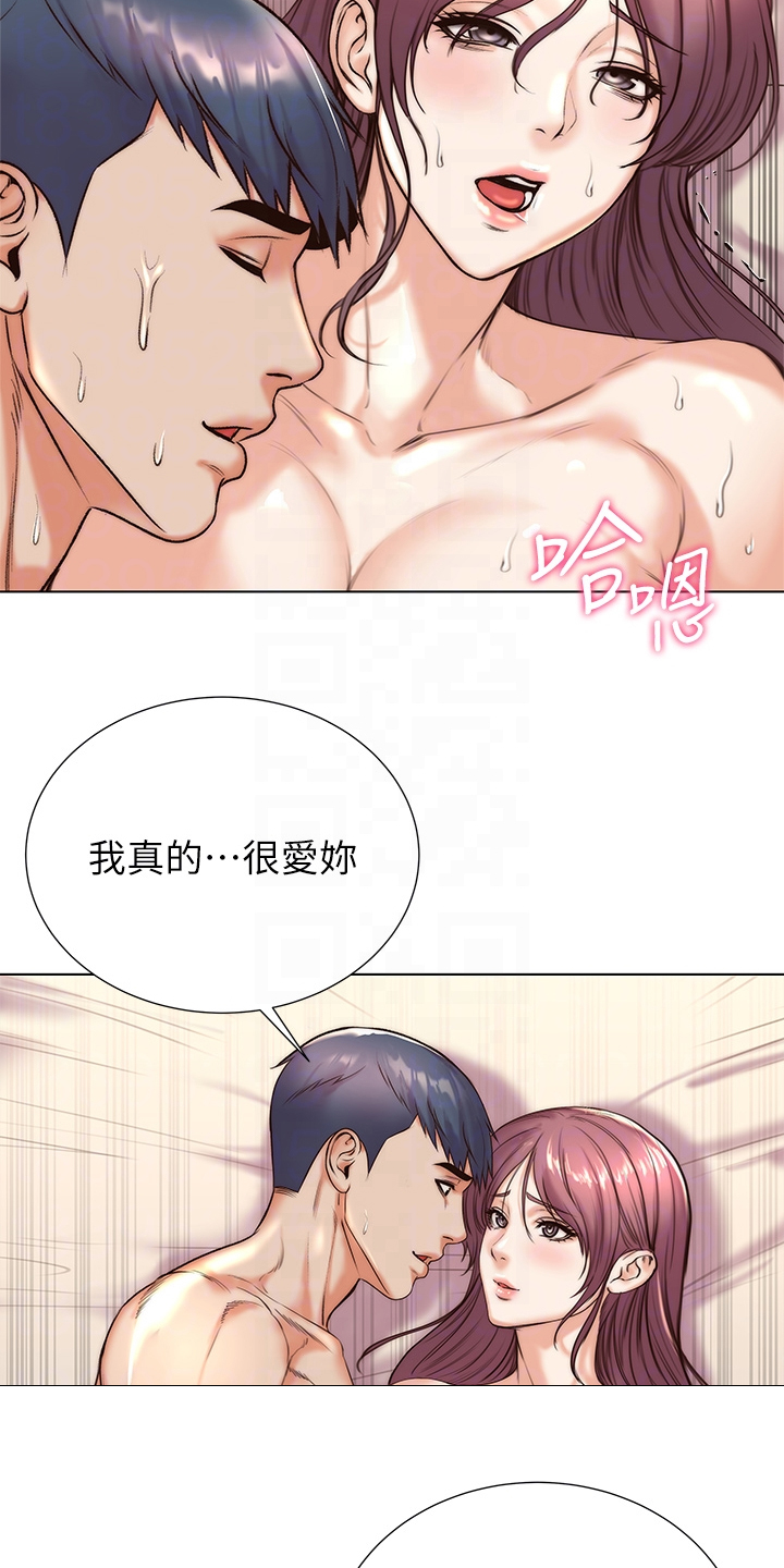 正邦的秘密漫画,第157章：不跟你计较3图