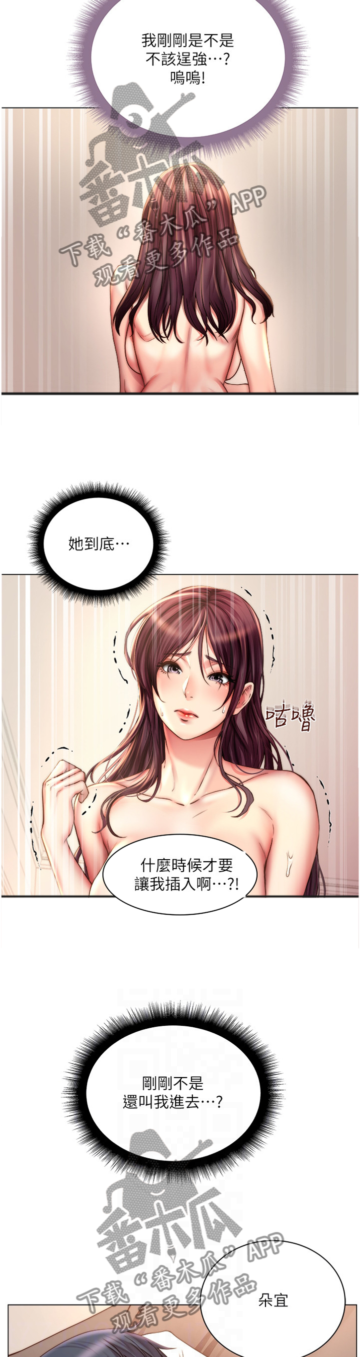正邦的秘密漫画,第102章：交给你了2图