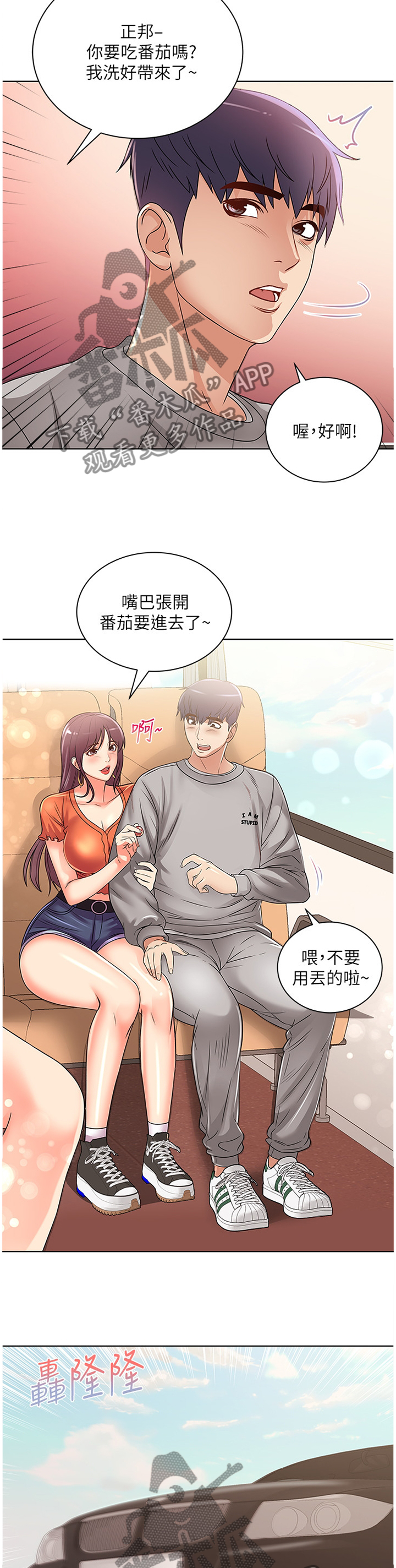 正邦的秘密漫画,第53章：女生都这样吗?5图