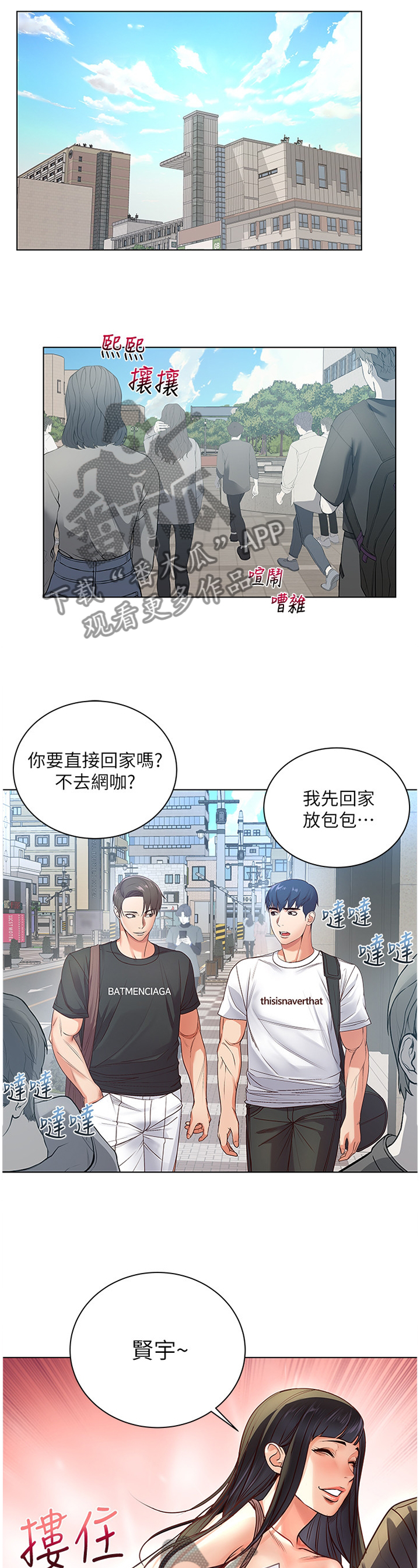 正邦的秘密漫画,第65章：受伤4图