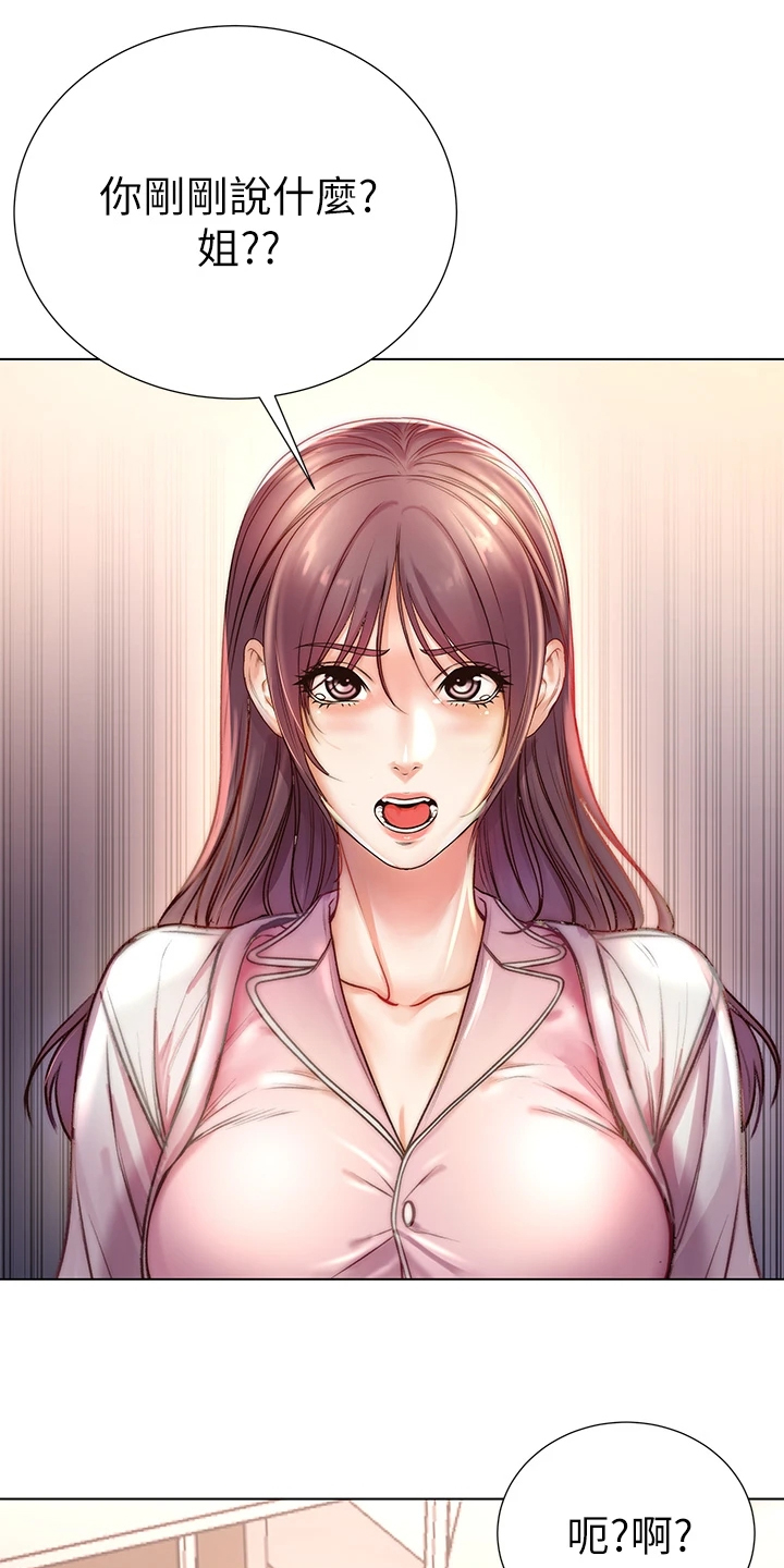 正邦的秘密漫画,第154章：还是坦白了3图