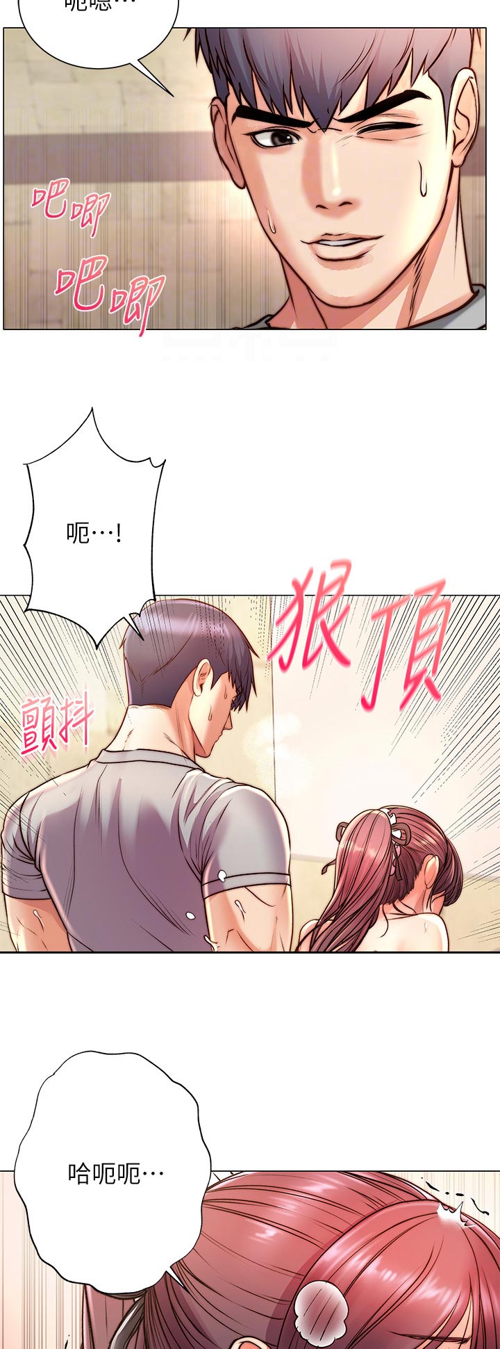 正邦的秘密漫画,第118章：没关系5图