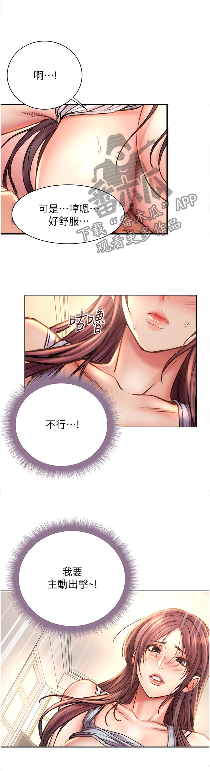 正邦的秘密漫画,第101章：可以吗?3图