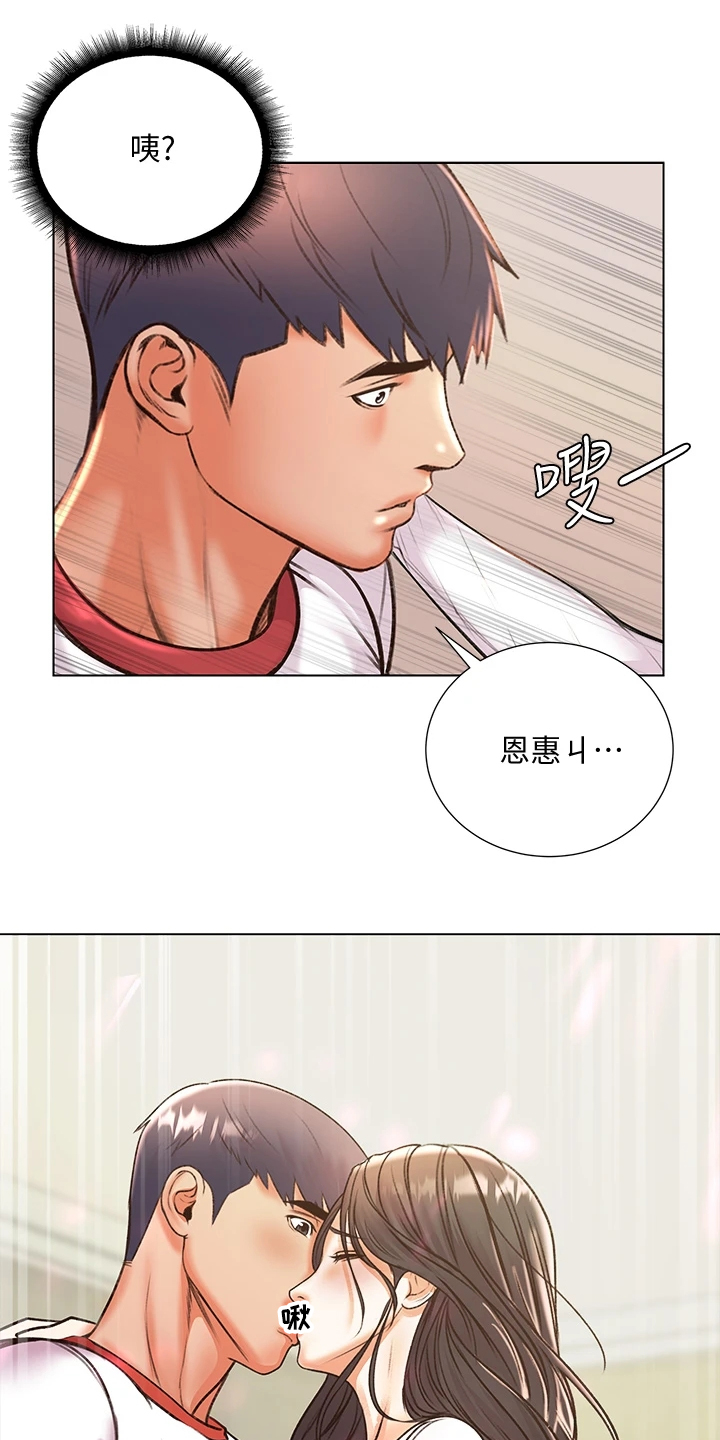 正邦的秘密漫画,第153章：再见了4图