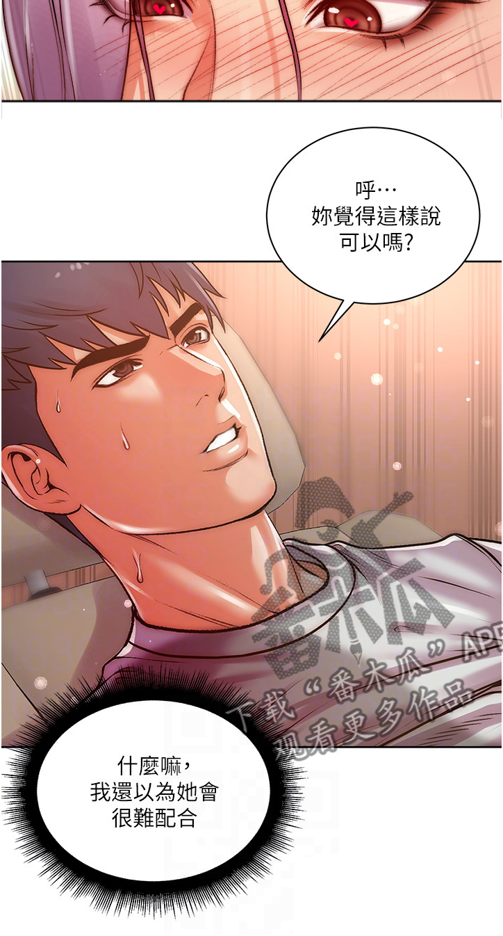 正邦的秘密漫画,第128章：她居然在帮忙5图