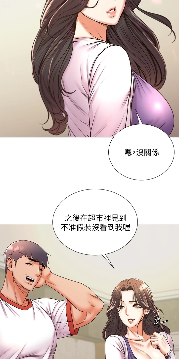正邦的秘密漫画,第153章：再见了5图