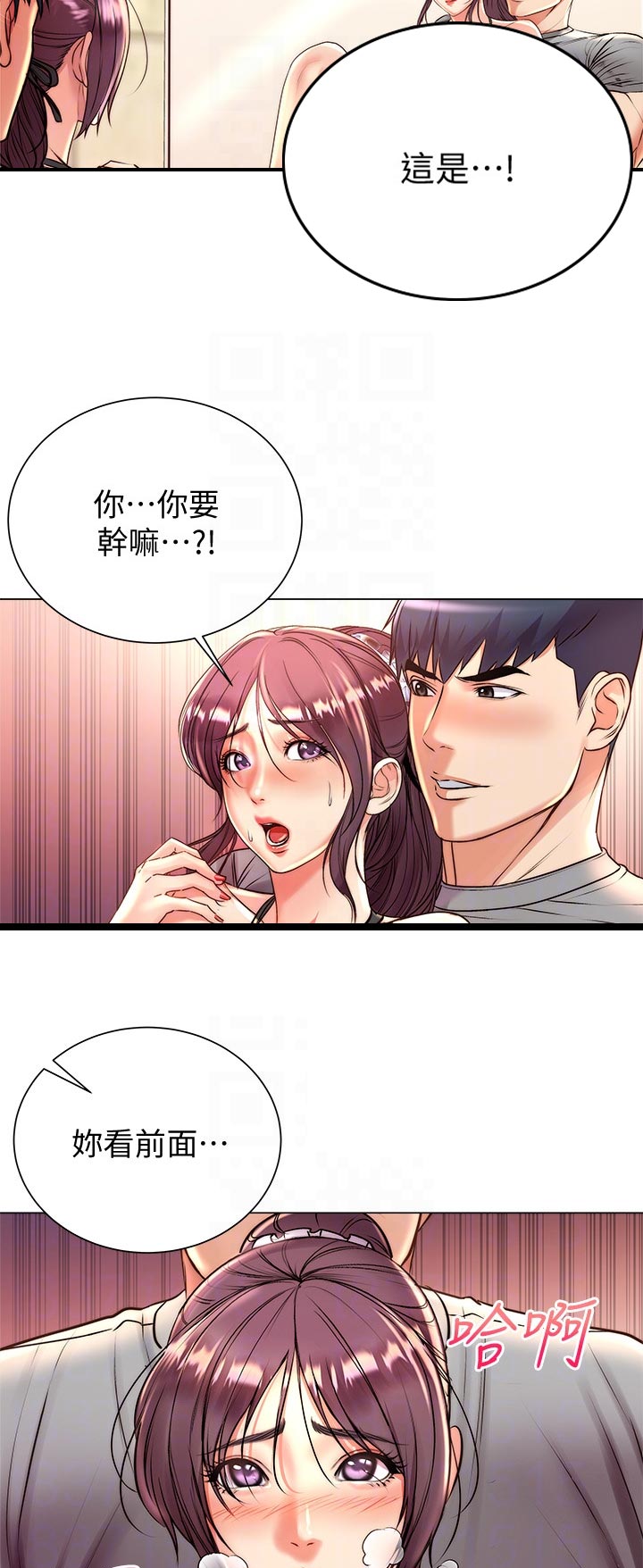 正邦的秘密漫画,第116章：只有我们两个5图