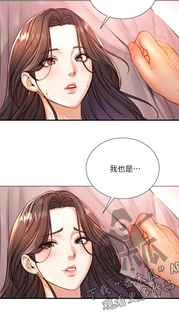 正邦的秘密漫画,第153章：再见了3图