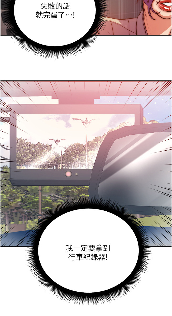 正邦的秘密漫画,第128章：她居然在帮忙5图