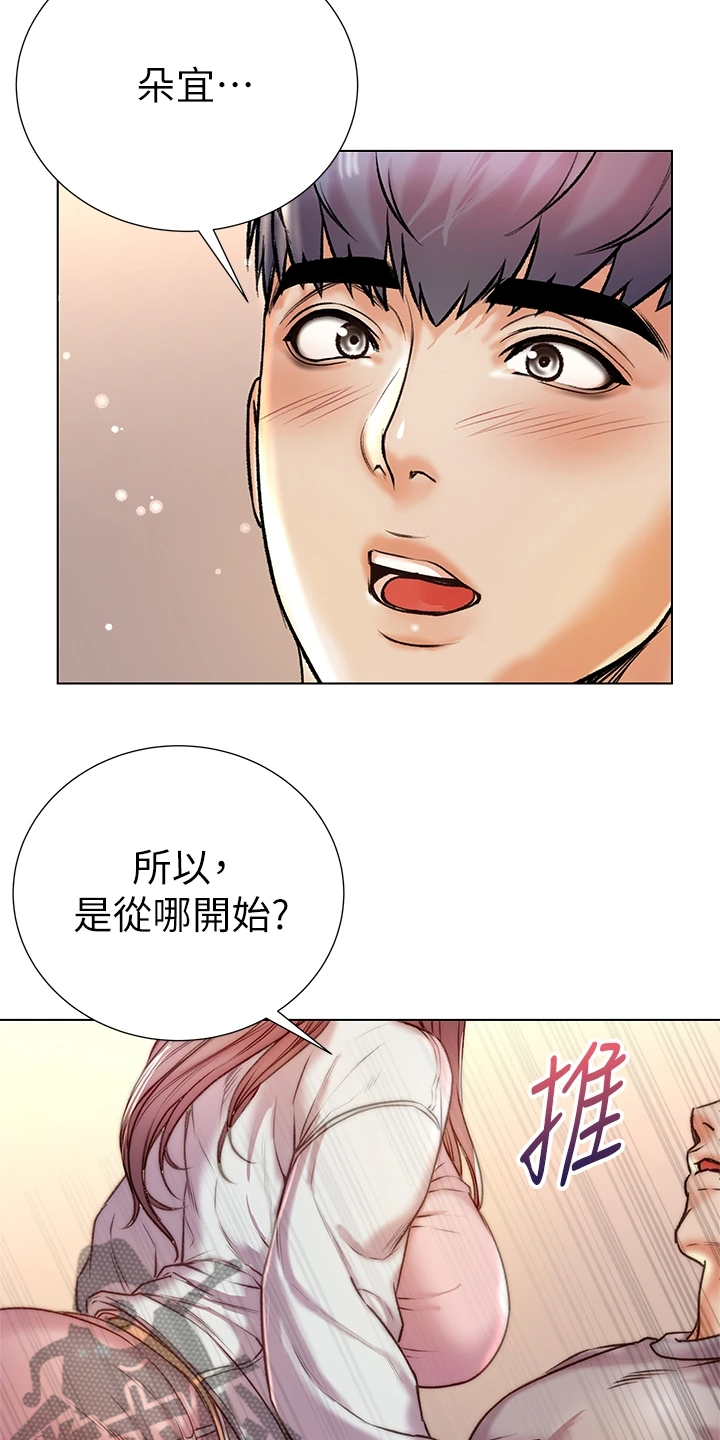 正邦的秘密漫画,第155章：我不会放弃1图