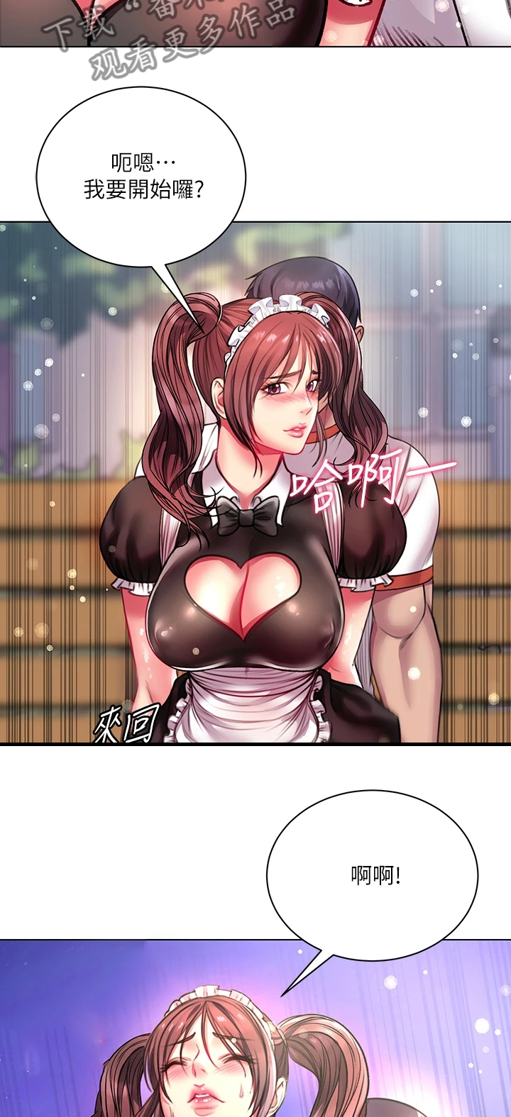 正邦的秘密漫画,第143章：朵怡的开关3图